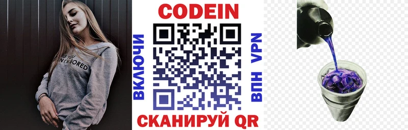 Кодеиновый сироп Lean напиток Lean (лин)  сколько стоит  Орлов 