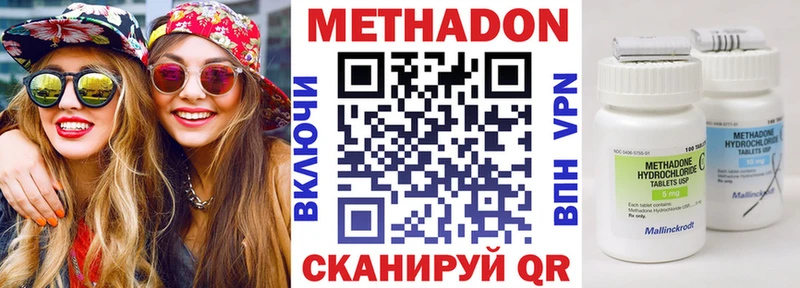 Метадон methadone ОМГ ОМГ tor Орлов